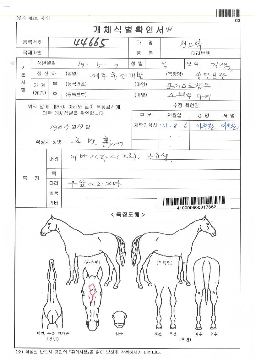 õ������ ����,���,�޸�,�λ�,�ٸ��� Ư¡����