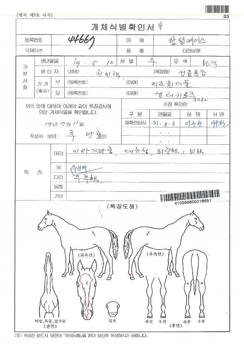 ÇÔÆò¿¡À̽ºÀÇ Ãø¸é,¿ì¸é,µÞ¸é,µÎ»ó,´Ù¸®ÀÇ Æ¯Â¡µµÇØ