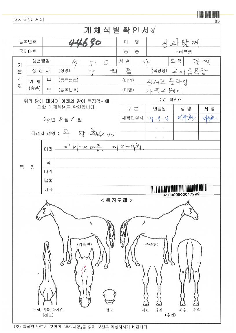 �Ű��Բ��� ����,���,�޸�,�λ�,�ٸ��� Ư¡����