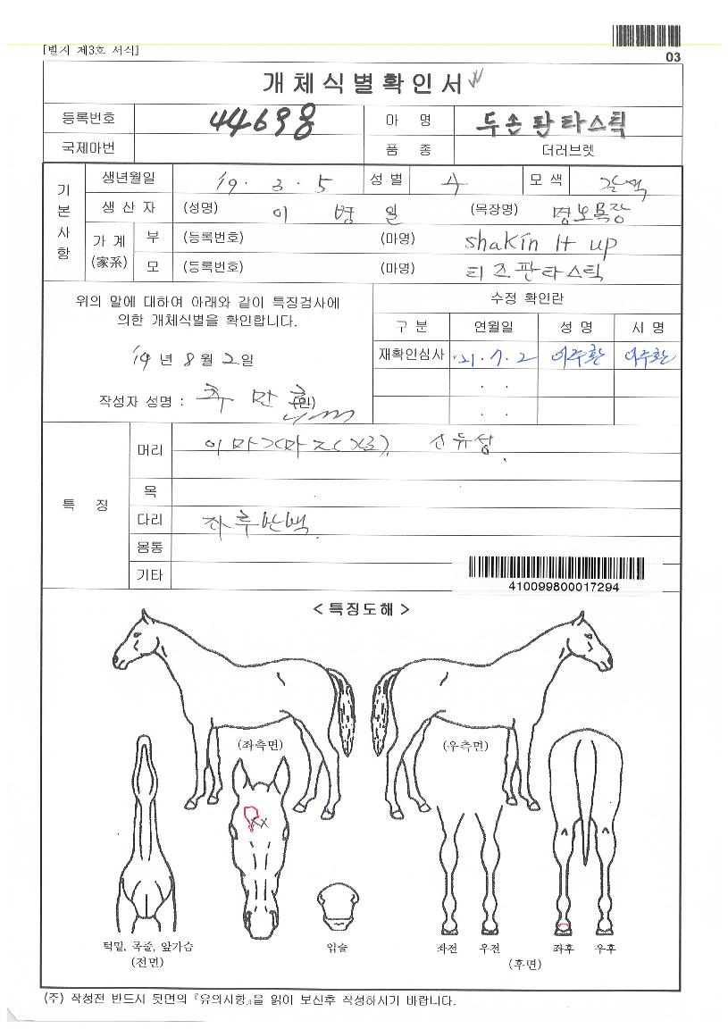 �μ���Ÿ��ƽ�� ����,���,�޸�,�λ�,�ٸ��� Ư¡����