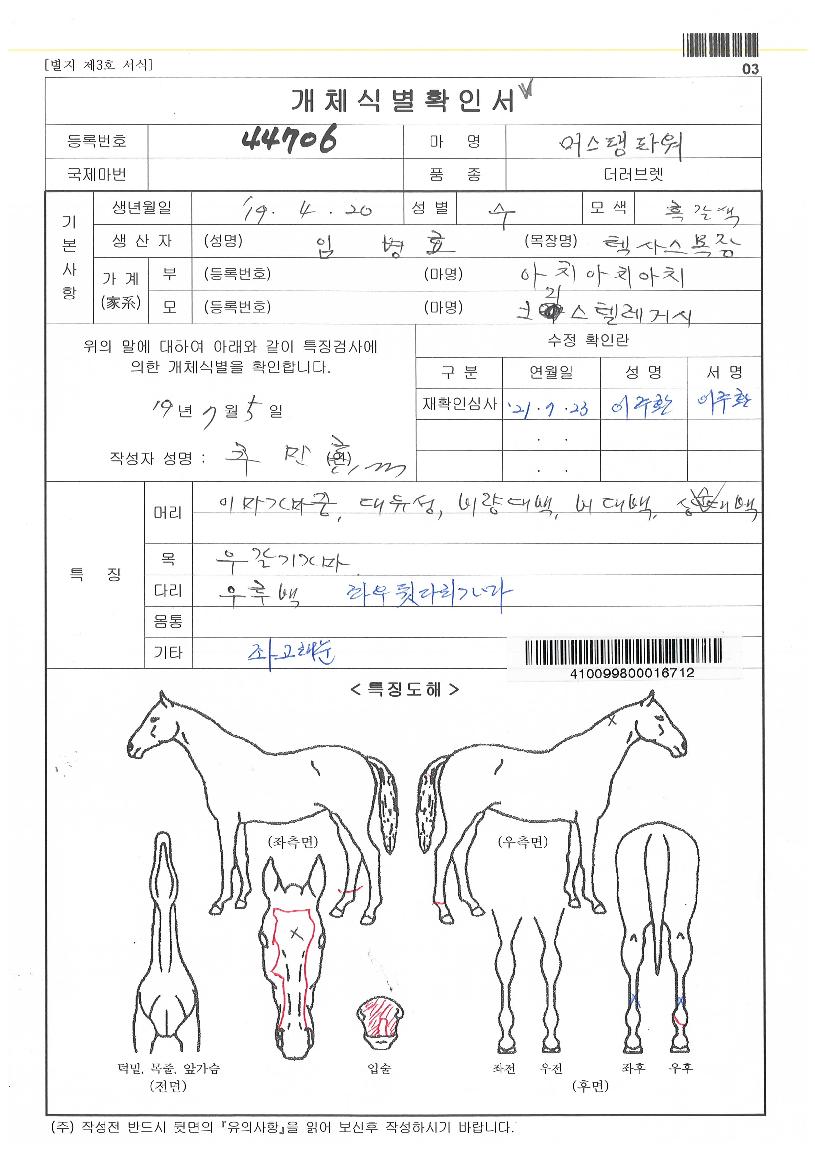 ¸Ó½ºÅÊÆÄ¿öÀÇ Ãø¸é,¿ì¸é,µÞ¸é,µÎ»ó,´Ù¸®ÀÇ Æ¯Â¡µµÇØ