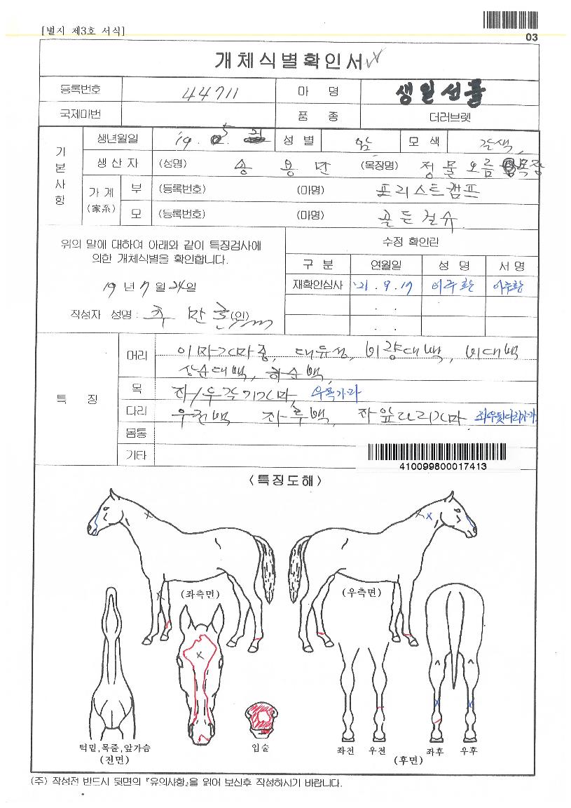 »ýÀϼ±¹°ÀÇ Ãø¸é,¿ì¸é,µÞ¸é,µÎ»ó,´Ù¸®ÀÇ Æ¯Â¡µµÇØ