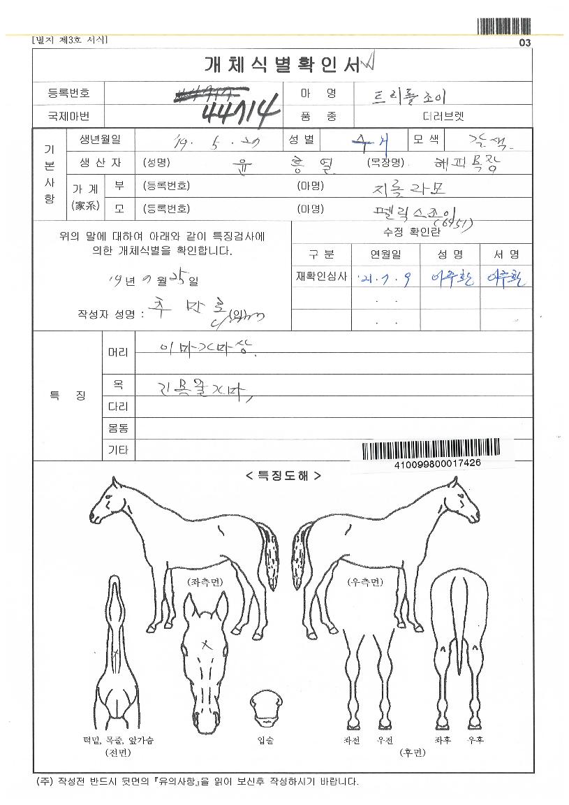 Ʈ���������� ����,���,�޸�,�λ�,�ٸ��� Ư¡����