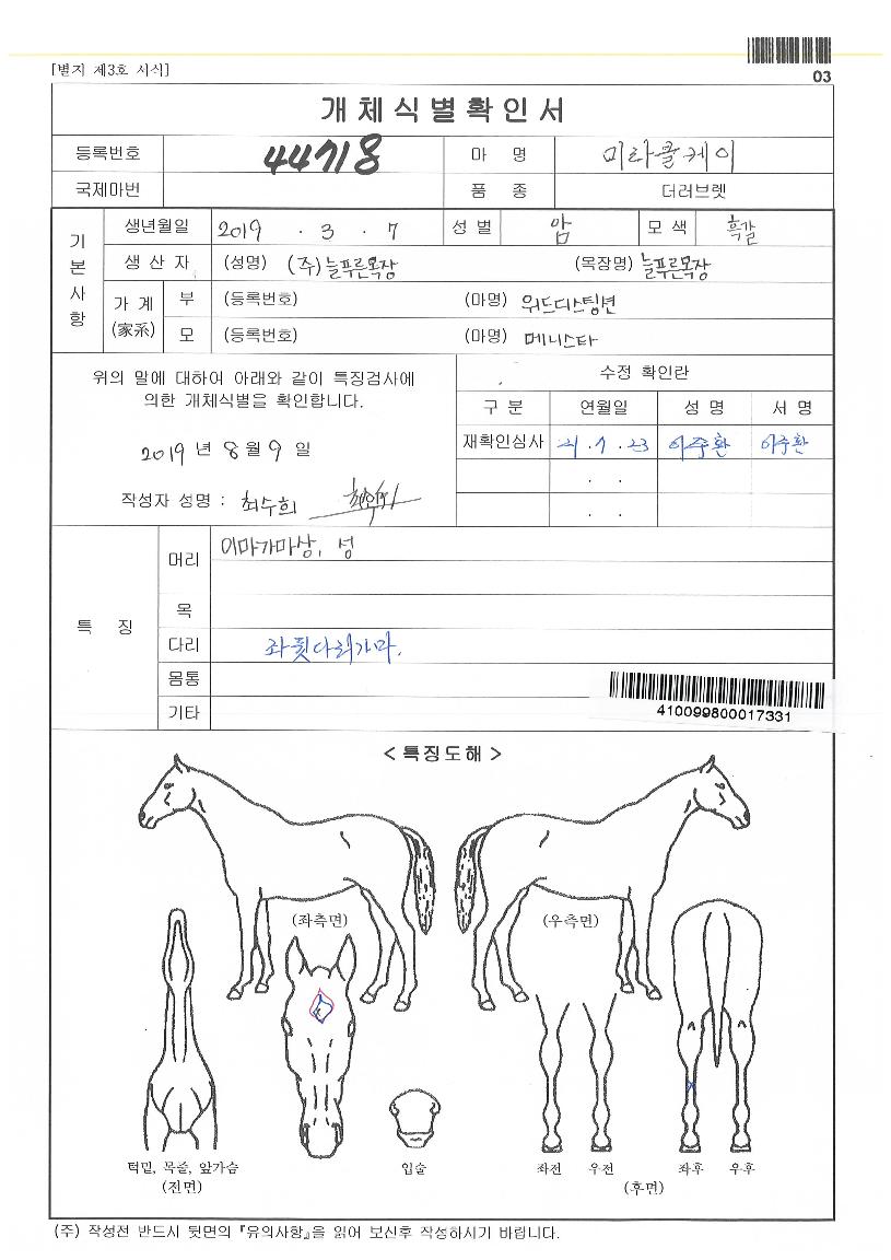 ¹Ì¶óŬÄÉÀÌÀÇ Ãø¸é,¿ì¸é,µÞ¸é,µÎ»ó,´Ù¸®ÀÇ Æ¯Â¡µµÇØ