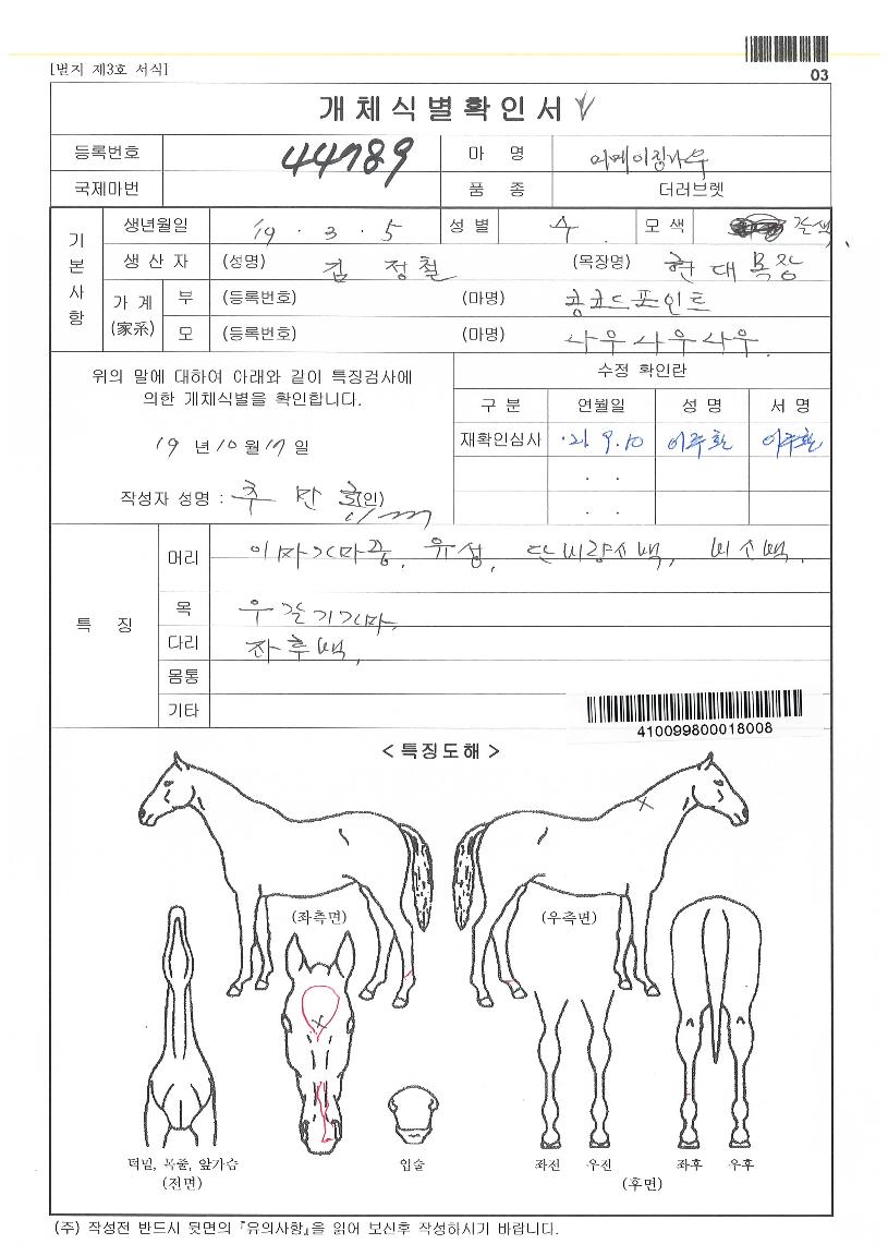 �����¡������ ����,���,�޸�,�λ�,�ٸ��� Ư¡����