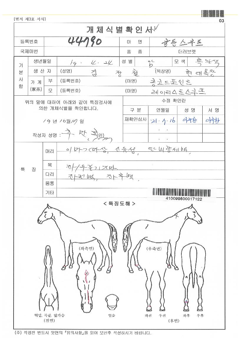 ��罺������ ����,���,�޸�,�λ�,�ٸ��� Ư¡����