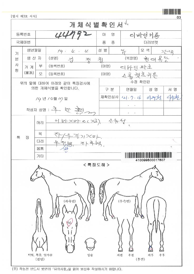 �����Űư�� ����,���,�޸�,�λ�,�ٸ��� Ư¡����