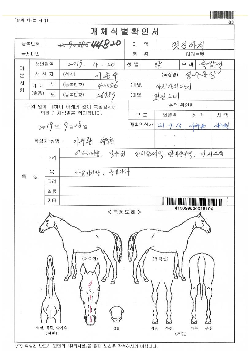 ������ġ�� ����,���,�޸�,�λ�,�ٸ��� Ư¡����