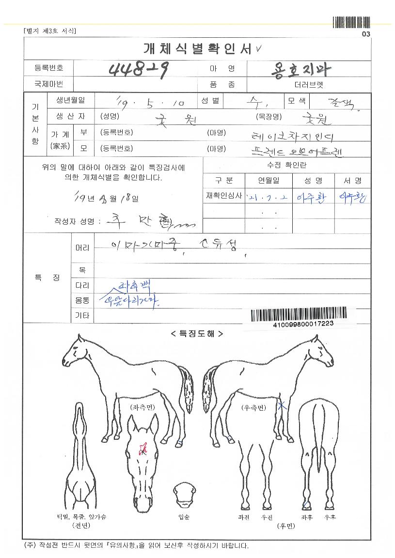 ��ȣ������ ����,���,�޸�,�λ�,�ٸ��� Ư¡����