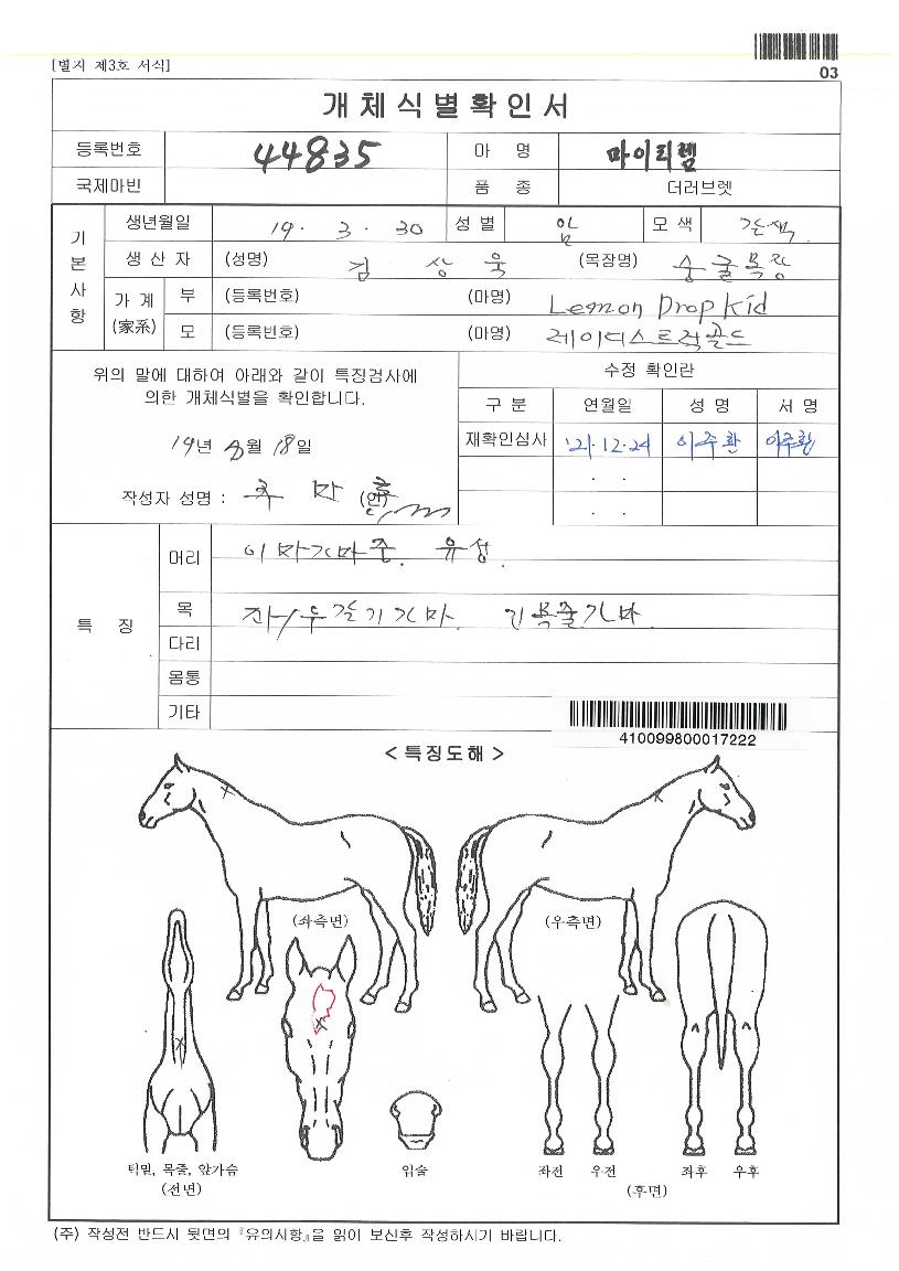 ¸¶ÀÌÆ¼·½ÀÇ Ãø¸é,¿ì¸é,µÞ¸é,µÎ»ó,´Ù¸®ÀÇ Æ¯Â¡µµÇØ