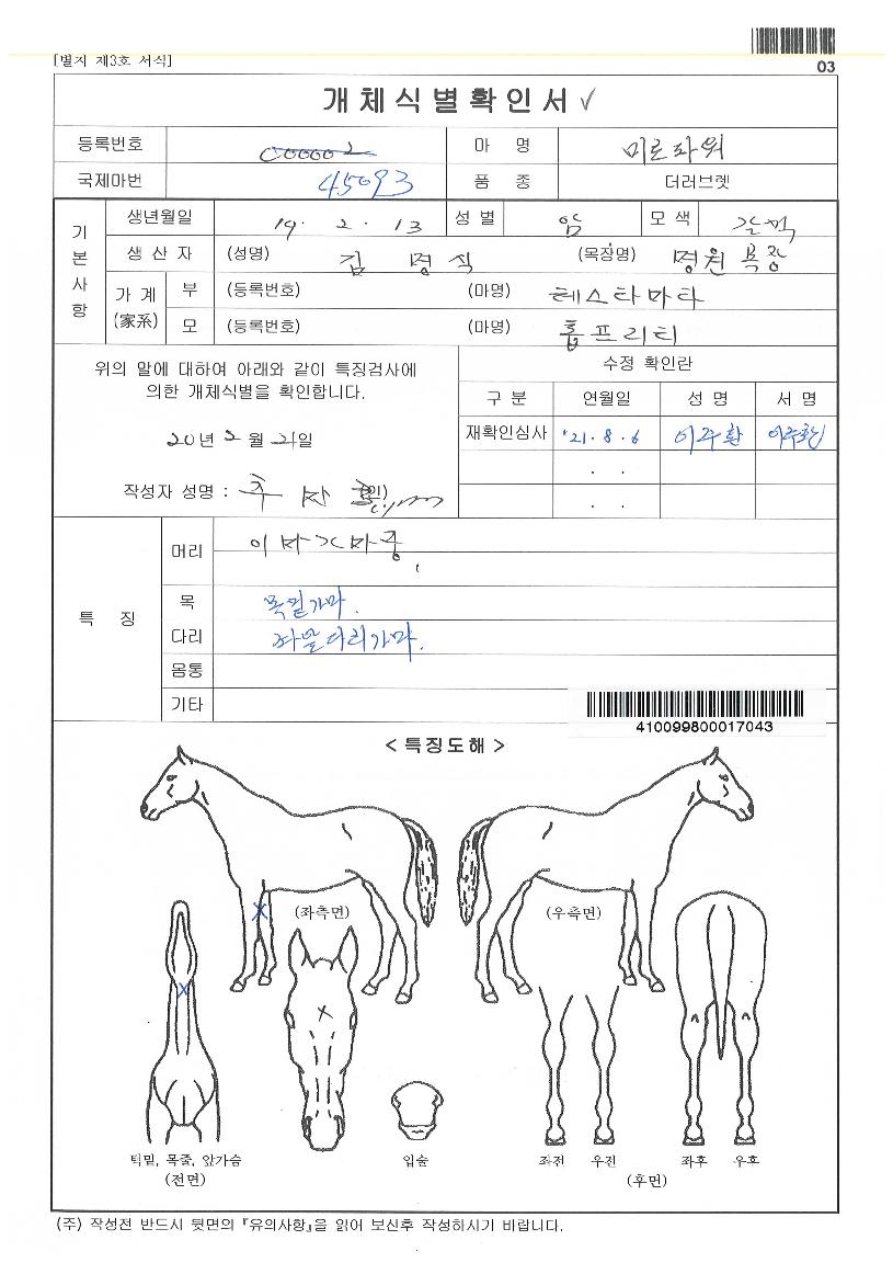 ¹Ì¸£ÆÄ¿öÀÇ Ãø¸é,¿ì¸é,µÞ¸é,µÎ»ó,´Ù¸®ÀÇ Æ¯Â¡µµÇØ