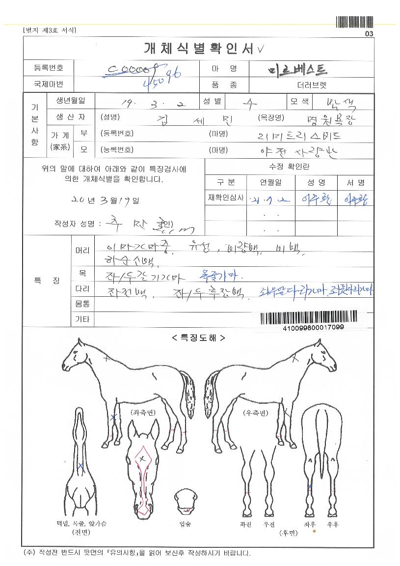 �̸�����Ʈ�� ����,���,�޸�,�λ�,�ٸ��� Ư¡����