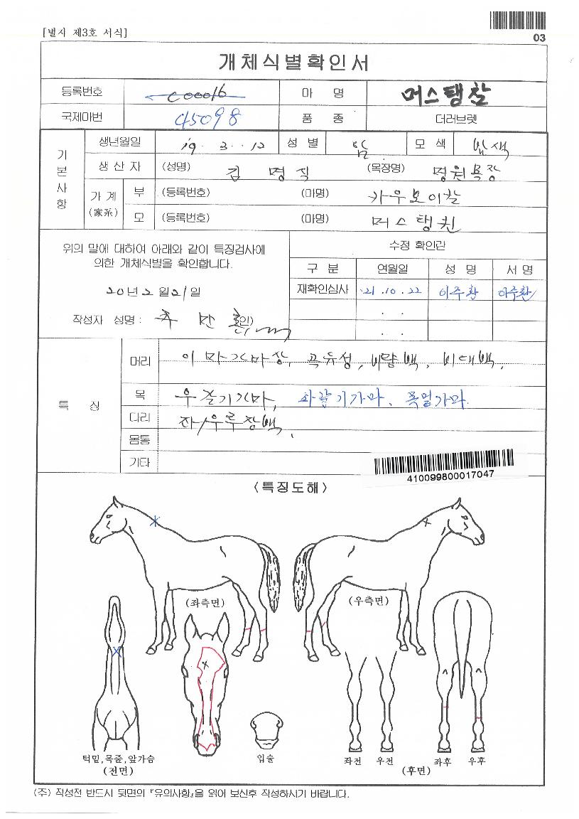 ¸Ó½ºÅÊÂüÀÇ Ãø¸é,¿ì¸é,µÞ¸é,µÎ»ó,´Ù¸®ÀÇ Æ¯Â¡µµÇØ