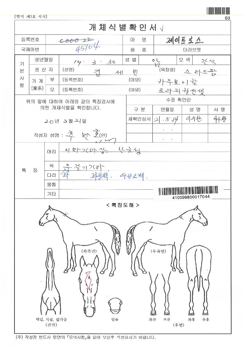 ����Ʈ�ν��� ����,���,�޸�,�λ�,�ٸ��� Ư¡����