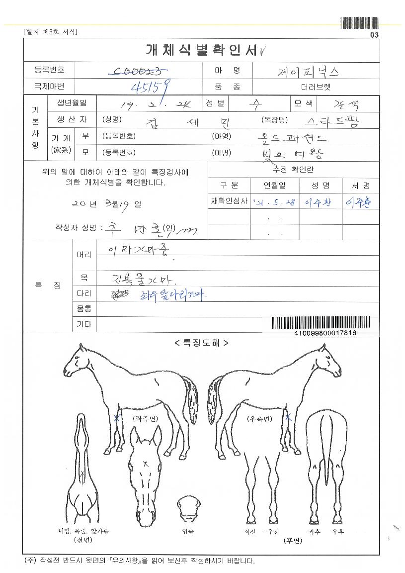 Á¦ÀÌÇǴнºÀÇ Ãø¸é,¿ì¸é,µÞ¸é,µÎ»ó,´Ù¸®ÀÇ Æ¯Â¡µµÇØ