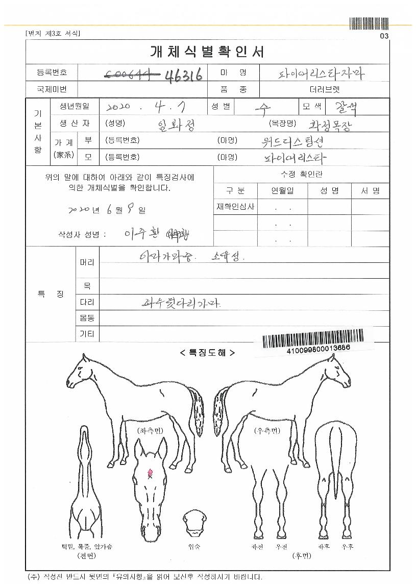 �ۼ���Ʈ������ ����,���,�޸�,�λ�,�ٸ��� Ư¡����