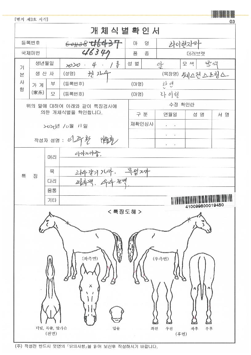 ¶óÀÌ·±ÀÚ¸¶ÀÇ Ãø¸é,¿ì¸é,µÞ¸é,µÎ»ó,´Ù¸®ÀÇ Æ¯Â¡µµÇØ