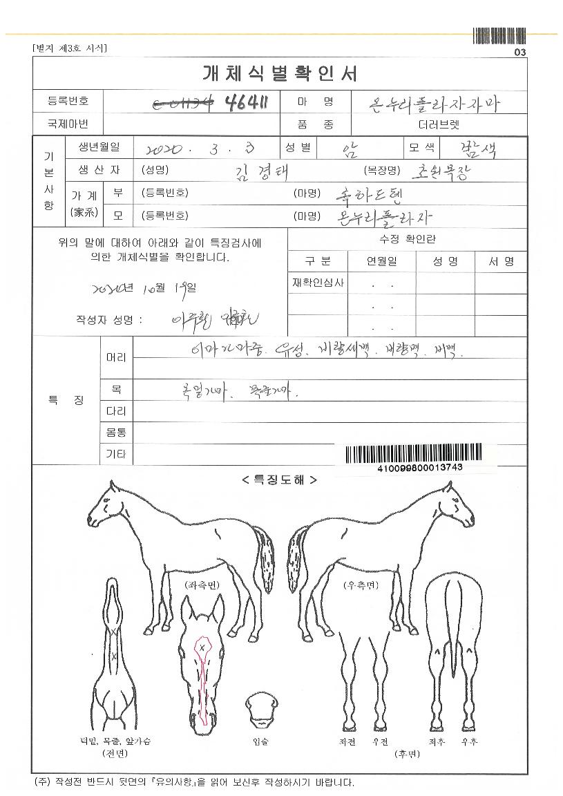 �´����ö����ڸ��� ����,���,�޸�,�λ�,�ٸ��� Ư¡����