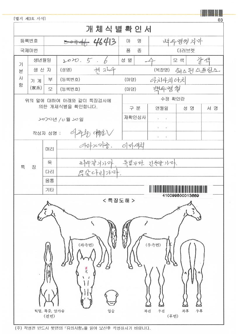 ��θ����ڸ��� ����,���,�޸�,�λ�,�ٸ��� Ư¡����