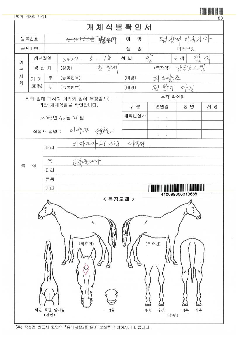 ��â�Ǿ�ħ�ڸ��� ����,���,�޸�,�λ�,�ٸ��� Ư¡����