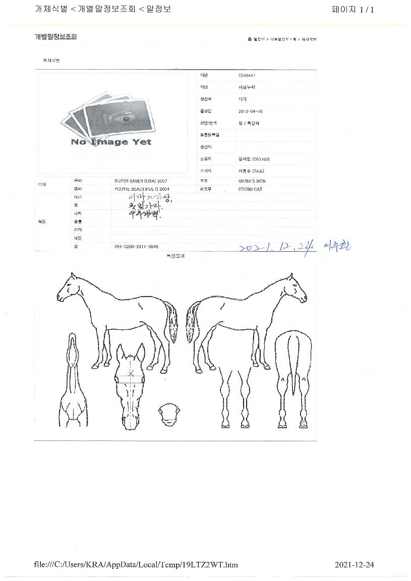 ��ħ������ ����,���,�޸�,�λ�,�ٸ��� Ư¡����