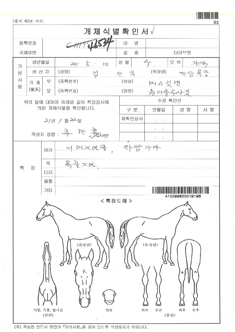 º£½ºÆ®µà¿ÀÀÇ Ãø¸é,¿ì¸é,µÞ¸é,µÎ»ó,´Ù¸®ÀÇ Æ¯Â¡µµÇØ