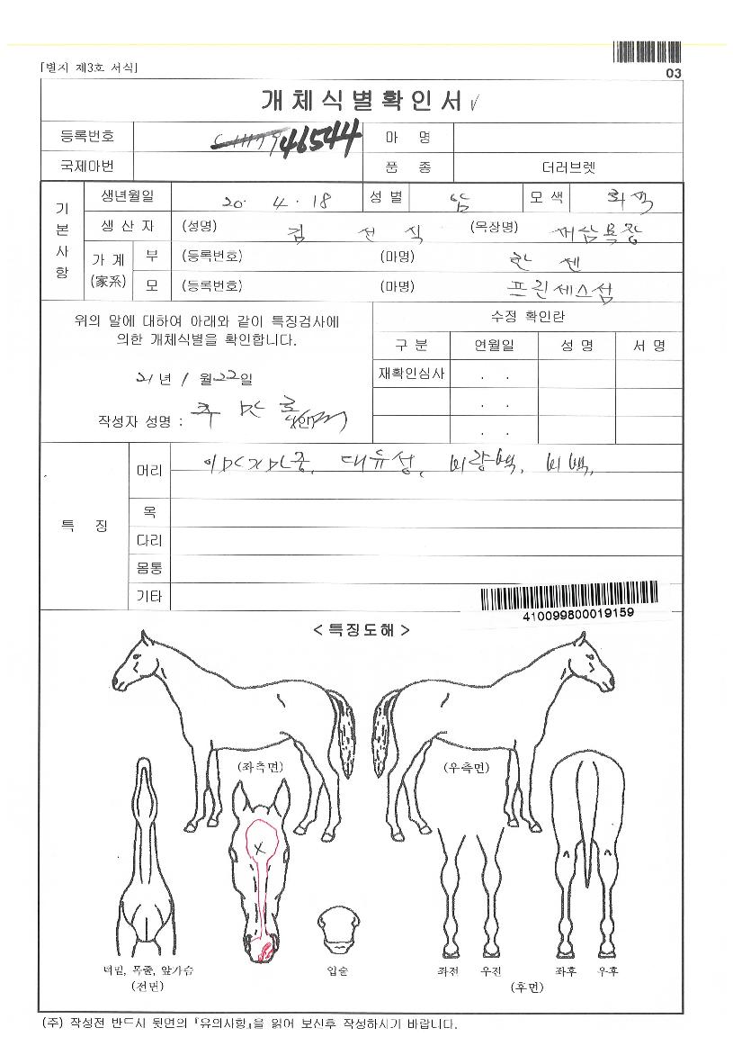 ���Ǿ籸�� ����,���,�޸�,�λ�,�ٸ��� Ư¡����