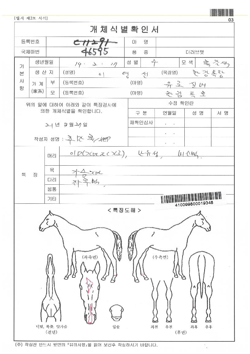 À¯·ÎƯ±ÞÀÇ Ãø¸é,¿ì¸é,µÞ¸é,µÎ»ó,´Ù¸®ÀÇ Æ¯Â¡µµÇØ