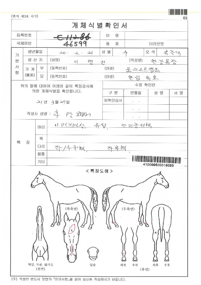 ÇѸ²Æ¯È£ÀÚ¸¶ÀÇ Ãø¸é,¿ì¸é,µÞ¸é,µÎ»ó,´Ù¸®ÀÇ Æ¯Â¡µµÇØ