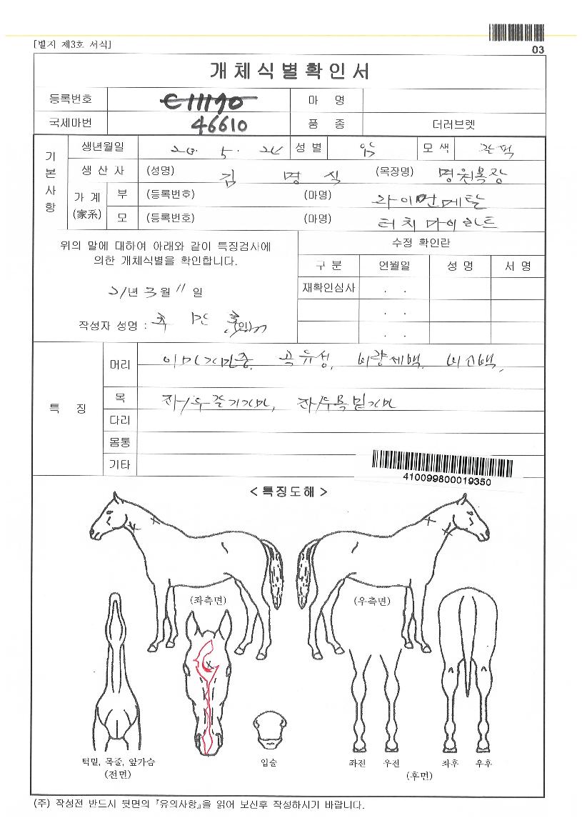 ��ġ���� ����,���,�޸�,�λ�,�ٸ��� Ư¡����