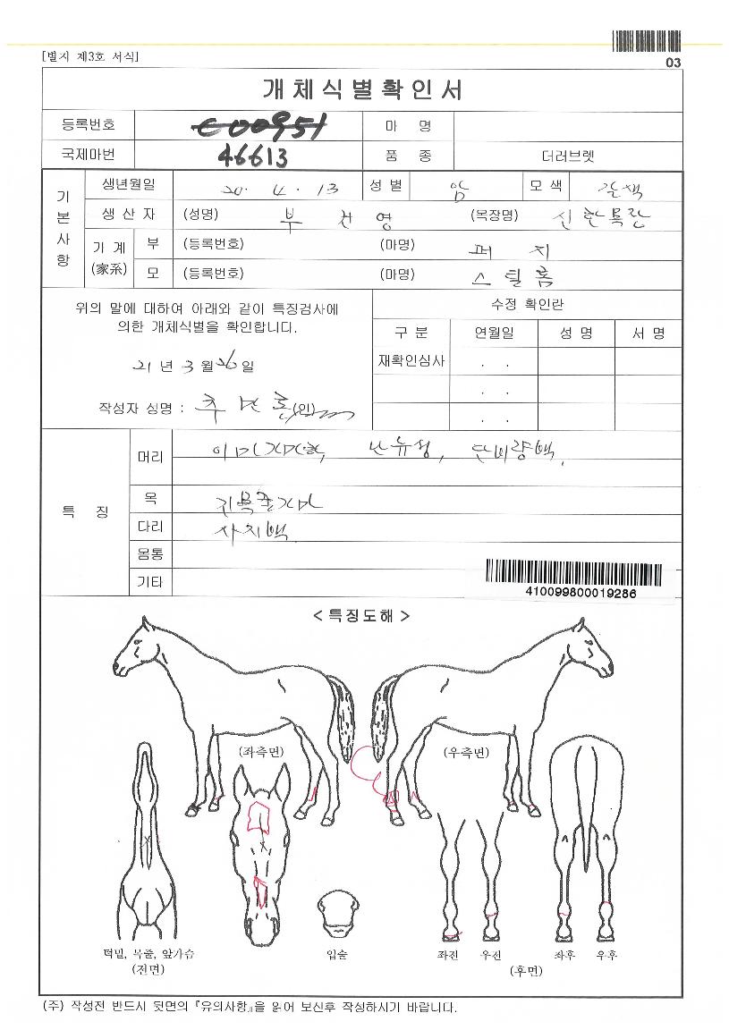 ����ũ����Ż�� ����,���,�޸�,�λ�,�ٸ��� Ư¡����