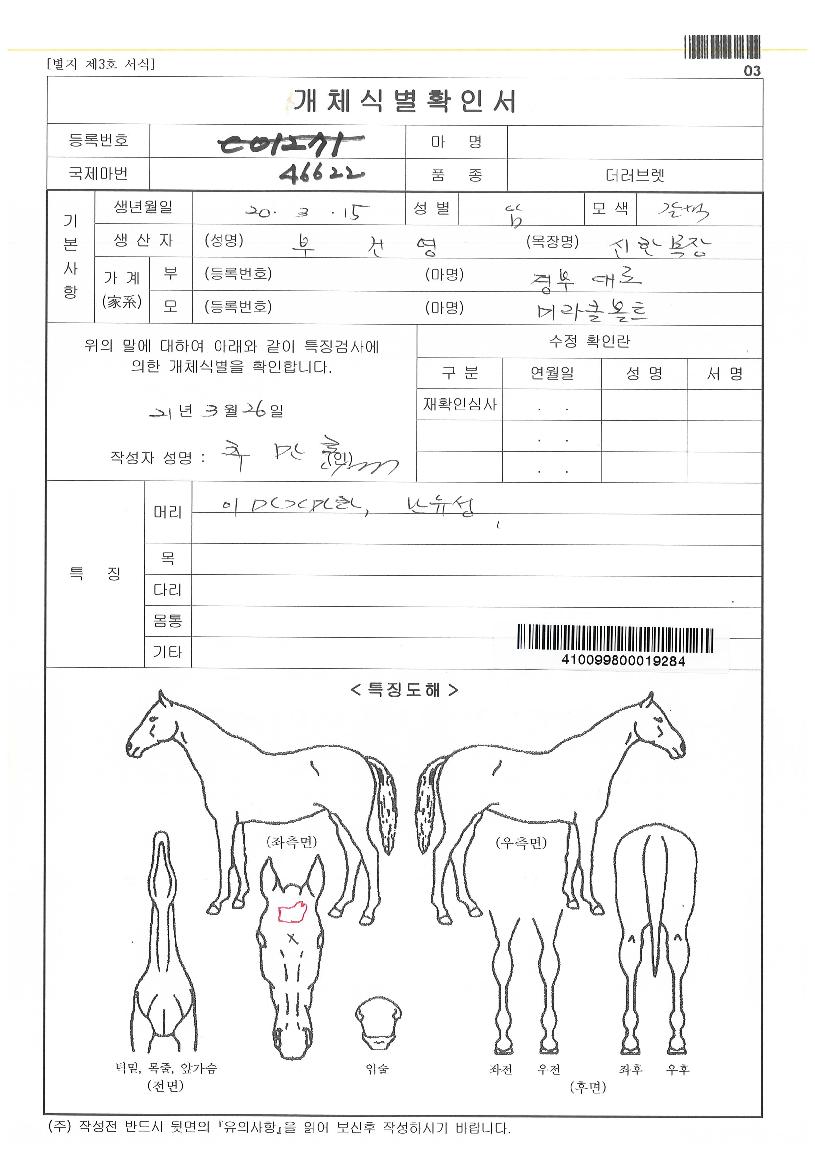 ¼ºÎº¼Æ®ÀÇ Ãø¸é,¿ì¸é,µÞ¸é,µÎ»ó,´Ù¸®ÀÇ Æ¯Â¡µµÇØ