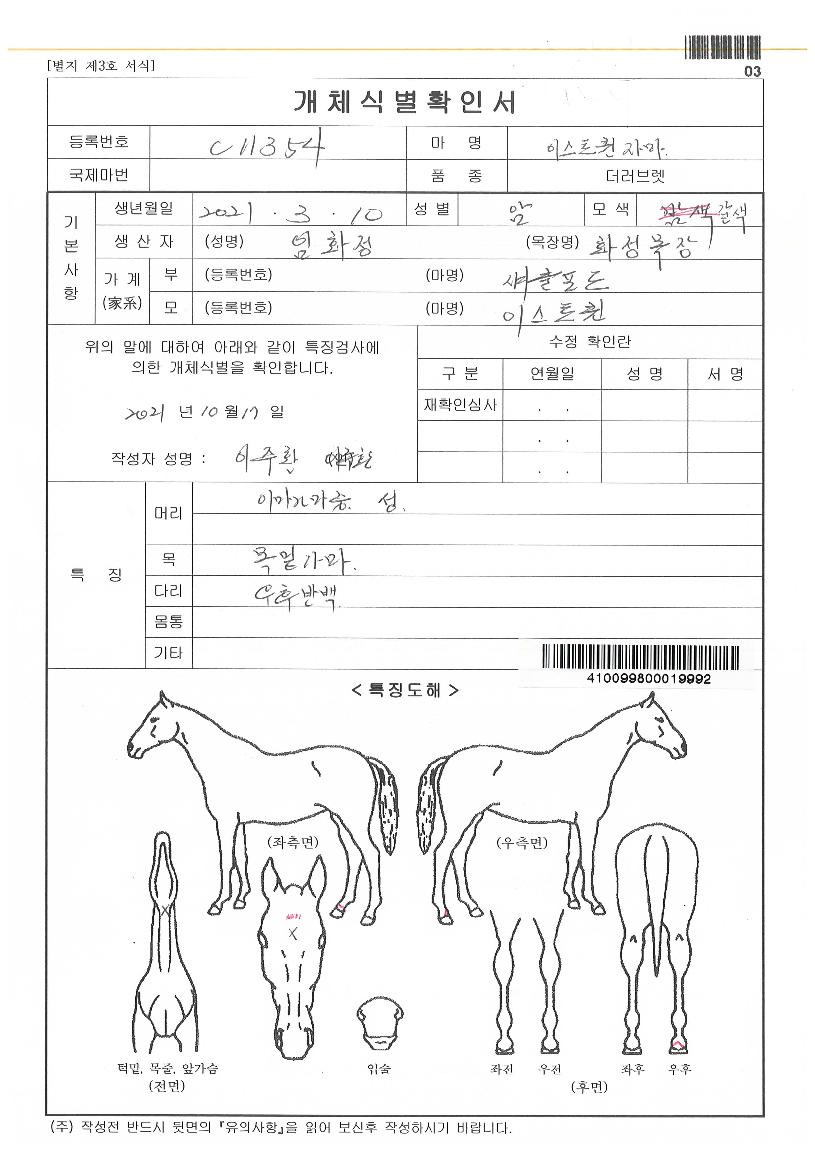 Äý´õ·£µåÀÇ Ãø¸é,¿ì¸é,µÞ¸é,µÎ»ó,´Ù¸®ÀÇ Æ¯Â¡µµÇØ