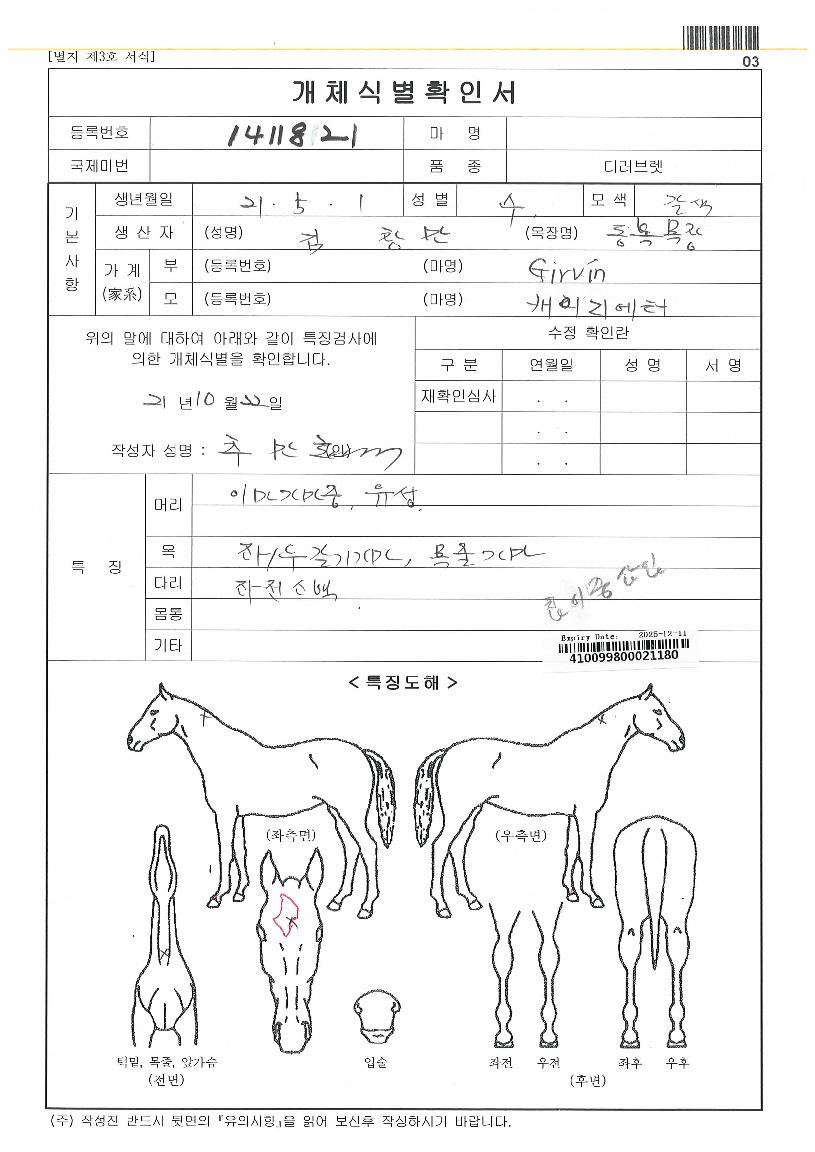 �巡�ﷹ������ ����,���,�޸�,�λ�,�ٸ��� Ư¡����