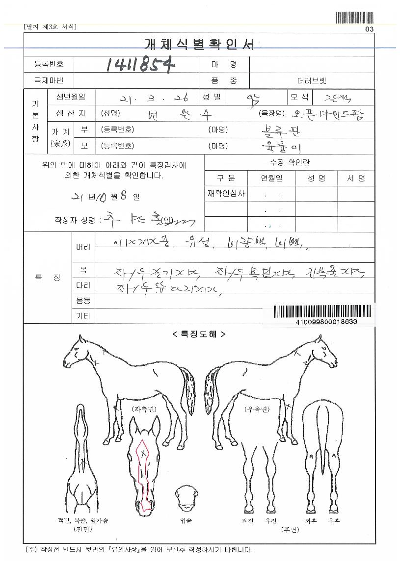 �������ڸ��� ����,���,�޸�,�λ�,�ٸ��� Ư¡����