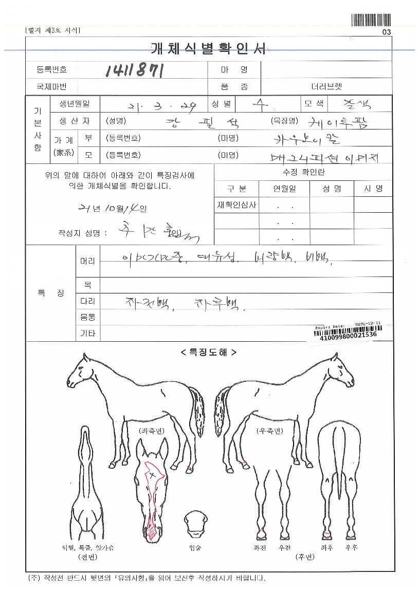 Å·µå·¡°ïÀÇ Ãø¸é,¿ì¸é,µÞ¸é,µÎ»ó,´Ù¸®ÀÇ Æ¯Â¡µµÇØ