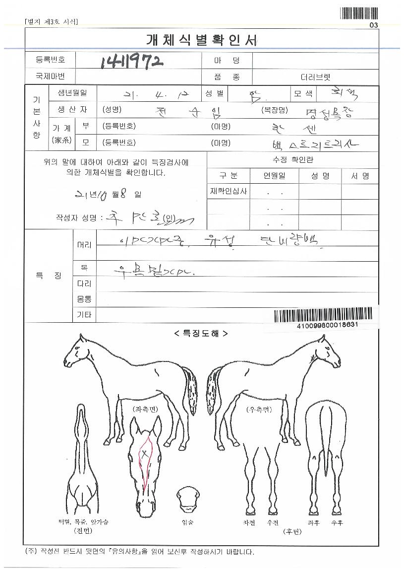 �齺Ʈ��Ʈ�����ڸ��� ����,���,�޸�,�λ�,�ٸ��� Ư¡����