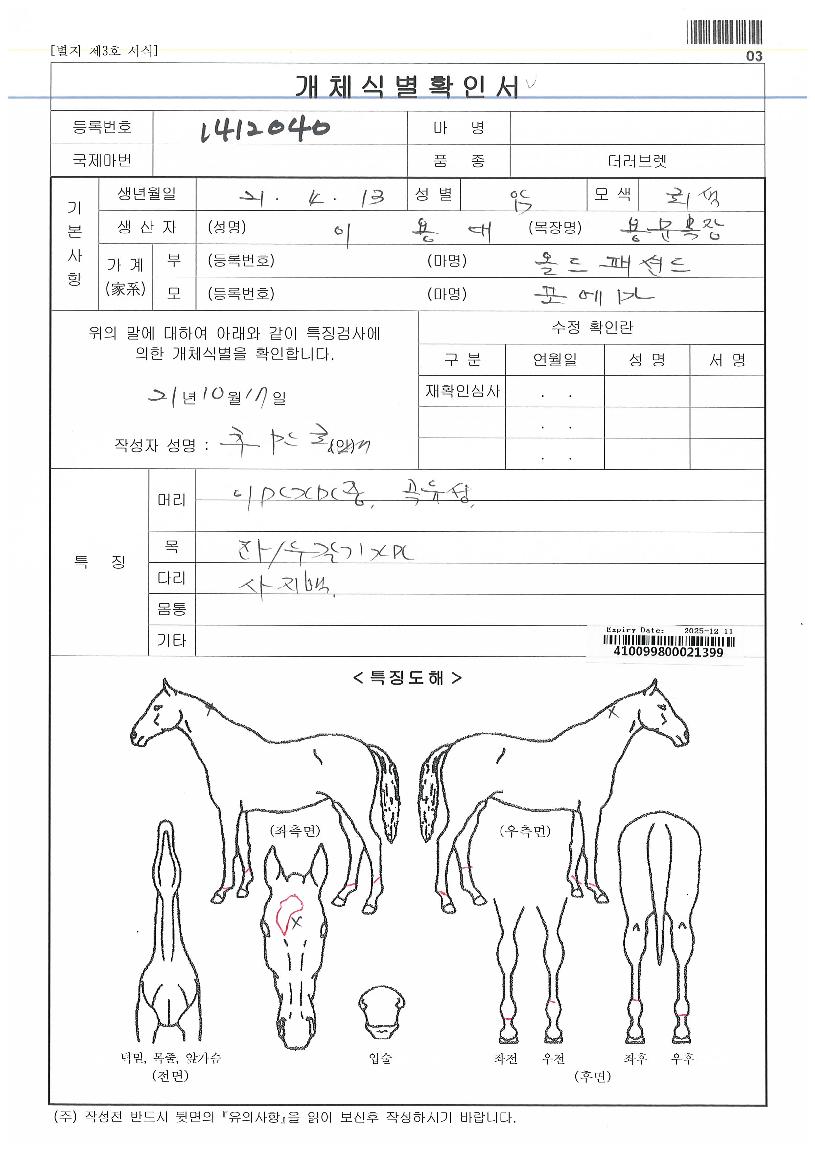 �Ϻ�Ʈ���� ����,���,�޸�,�λ�,�ٸ��� Ư¡����