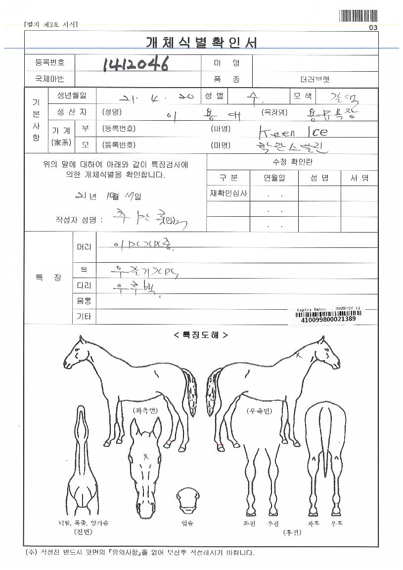 ÇöóÀ×¾ÆÀ̽ºÀÇ Ãø¸é,¿ì¸é,µÞ¸é,µÎ»ó,´Ù¸®ÀÇ Æ¯Â¡µµÇØ