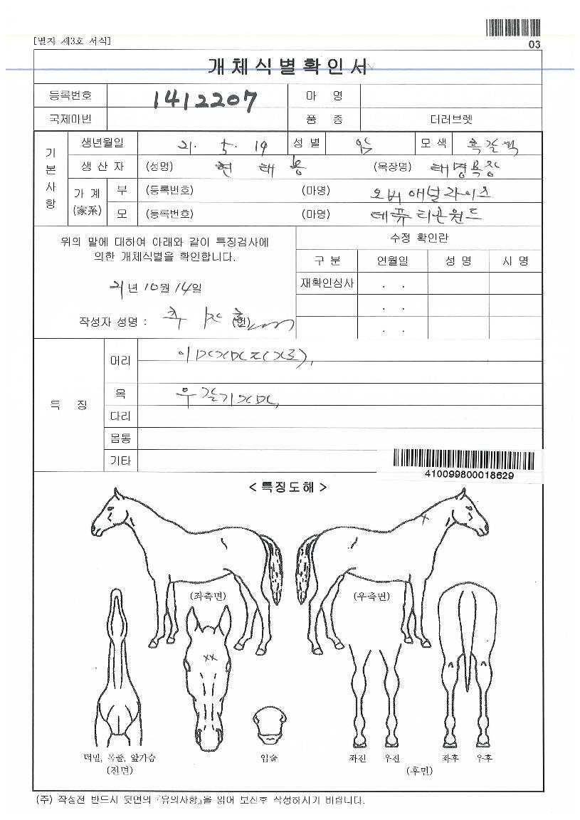 µ¥Ç»Æ¼°ïÀ©µåÀÚ¸¶ÀÇ Ãø¸é,¿ì¸é,µÞ¸é,µÎ»ó,´Ù¸®ÀÇ Æ¯Â¡µµÇØ