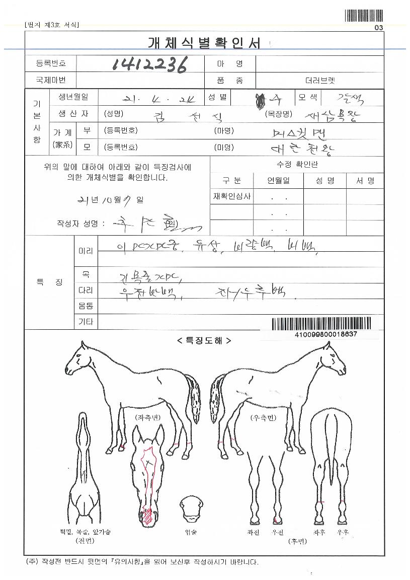 ÇѰŬ·¡½ºÀÇ Ãø¸é,¿ì¸é,µÞ¸é,µÎ»ó,´Ù¸®ÀÇ Æ¯Â¡µµÇØ