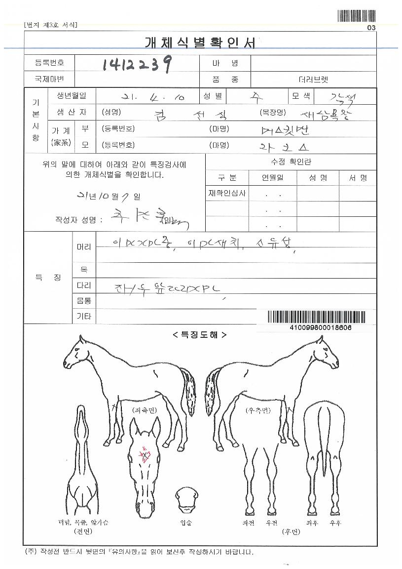 ½ºÄ«ÀÌ¿µ¿õÀÇ Ãø¸é,¿ì¸é,µÞ¸é,µÎ»ó,´Ù¸®ÀÇ Æ¯Â¡µµÇØ