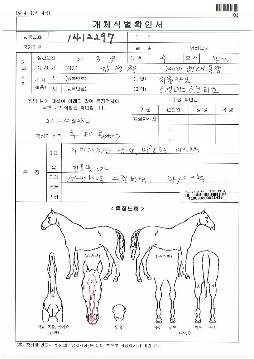 ��Ĺ�����긮���ڸ��� ����,���,�޸�,�λ�,�ٸ��� Ư¡����