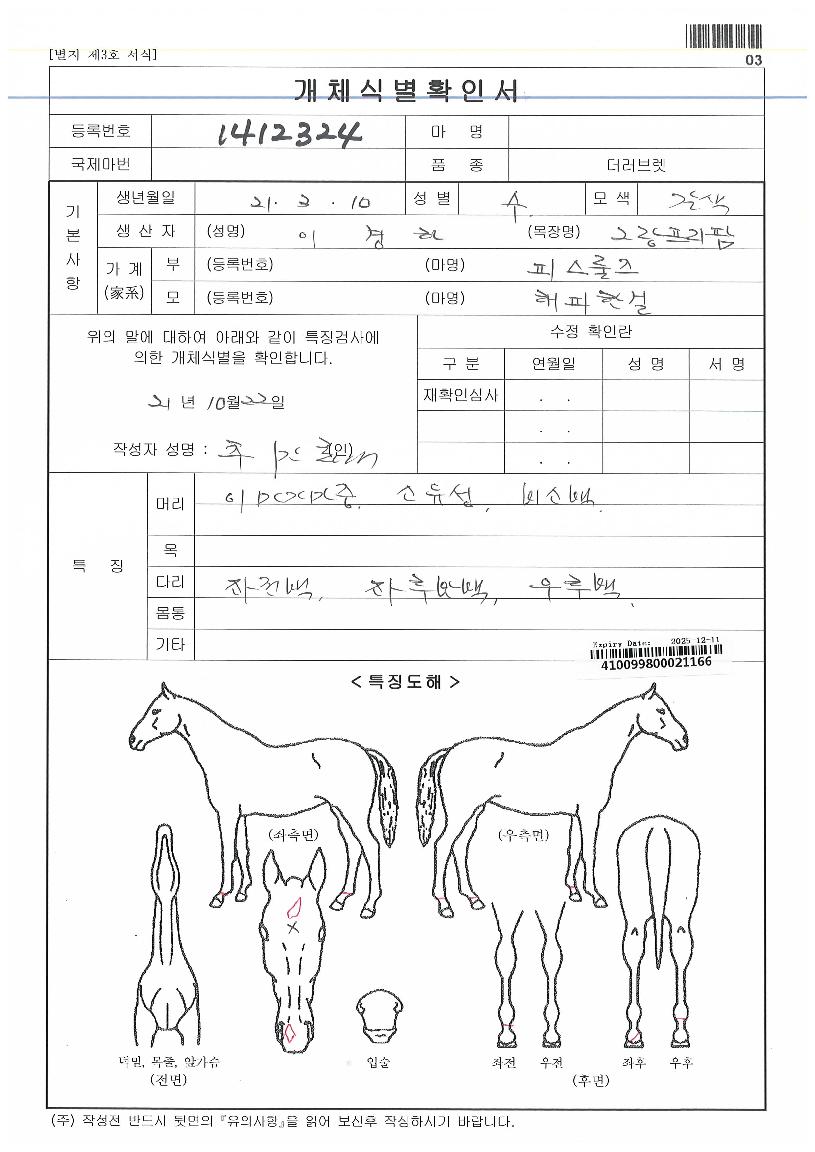 ÆûÆäÀÌÀÇ Ãø¸é,¿ì¸é,µÞ¸é,µÎ»ó,´Ù¸®ÀÇ Æ¯Â¡µµÇØ