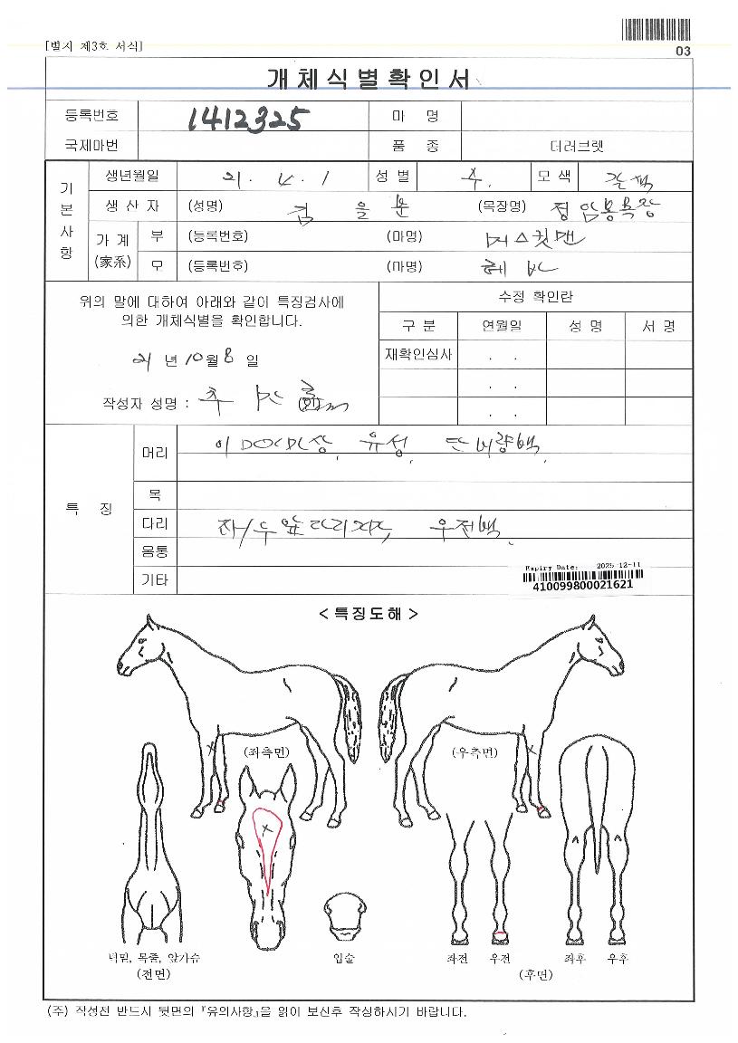 �����ϸ��� ����,���,�޸�,�λ�,�ٸ��� Ư¡����