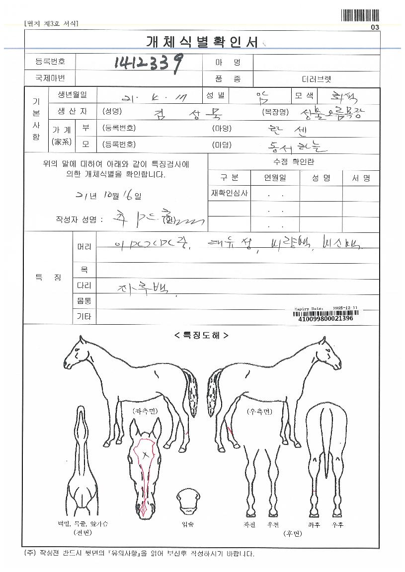 È÷Æ®·±ÀÇ Ãø¸é,¿ì¸é,µÞ¸é,µÎ»ó,´Ù¸®ÀÇ Æ¯Â¡µµÇØ