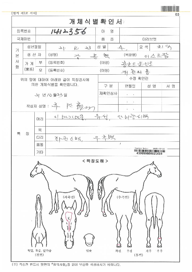 ¿¬¿¹ÀÎÀÇ Ãø¸é,¿ì¸é,µÞ¸é,µÎ»ó,´Ù¸®ÀÇ Æ¯Â¡µµÇØ