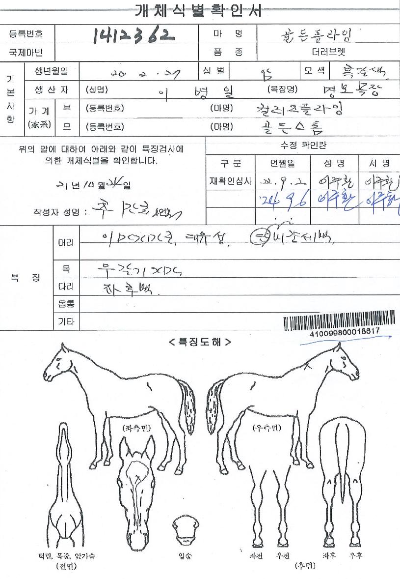 ����ö����� ����,���,�޸�,�λ�,�ٸ��� Ư¡����