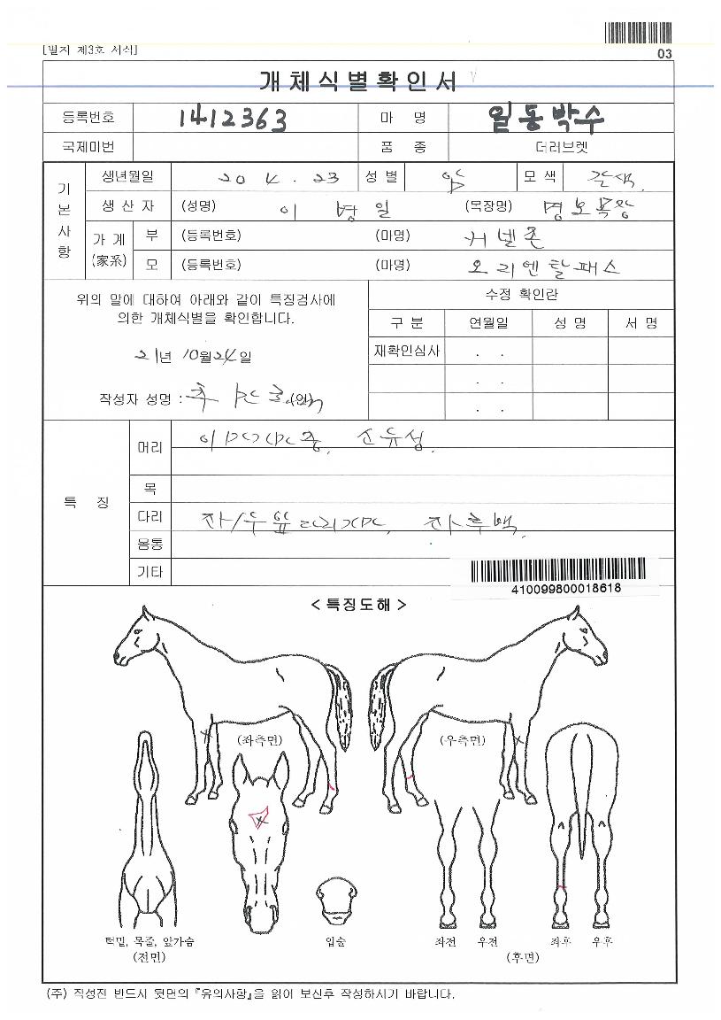 �ϵ��ڼ��� ����,���,�޸�,�λ�,�ٸ��� Ư¡����