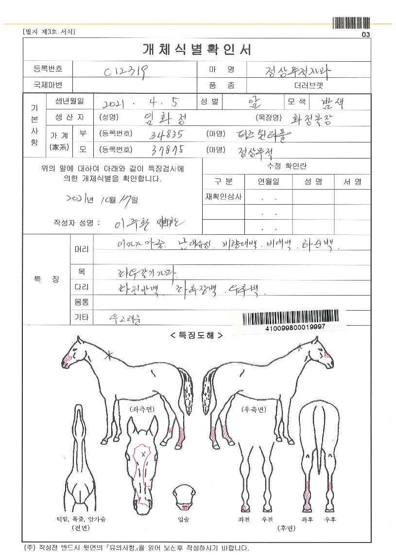 �������ڸ��� ����,���,�޸�,�λ�,�ٸ��� Ư¡����